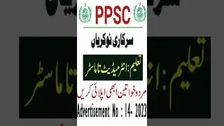 PPSC Jobs 2023 | Punjab Public Service Commission Jobs 2023 Online Apply | PPSC Advertisement No: 14