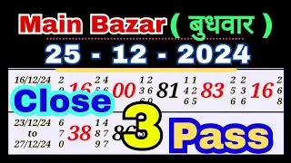 MAIN BAZAR MATKA CALCULATION 25-12-2024 BY SATTA TRICK TODAY