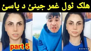 Arman aw Donya dumra rabande grane weem Che wochata de pe keenom pa de Zara New video