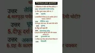 Most important question#gk #army #upsc #historygs #sscgd #shorts #ytshorts #allexams #uppolice #gkdd