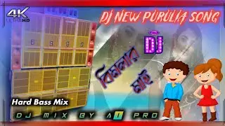 Bimalar Mai Shikari Taniya New Purulia Dj Song