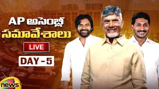 AP Assembly LIVE | Day 05 | AP Assembly Monsoon Sessions 2025 | Chandrababu | Pawan Kalyan