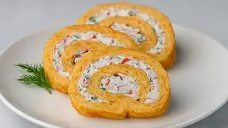 Эта закуска улетает за минуту ! Праздничный рулет.