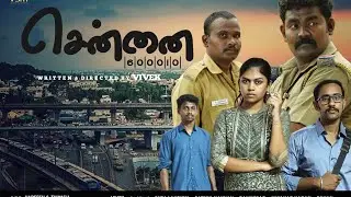 Chennai -600010 Pilot Film Tamil Teaser| Vivek |VSM Entertainment #pilotfilm #chennai60010
