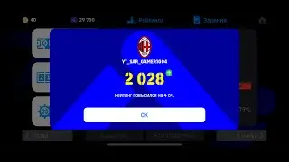 EFootball strim Division push