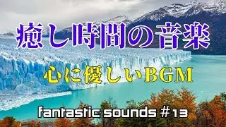 Ambient BGM ～Fantastic sounds music#13～幻想的なシンセサウンド！2strings Ambient music