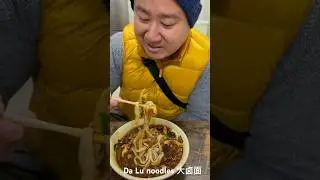 Da Lu noodles. 大卤面。太原 Taiyuan. #china #travel #vlog #foodvlog