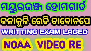 MAYURBHANJ HOME GUARD KOLAKULI LAGED READY TABONPE 