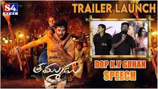DOP K V Guhan Speech at Thammudu Movie Trailer Launch Event - S4tv News