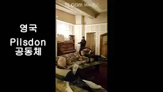 Pilsdon 공동체 2
