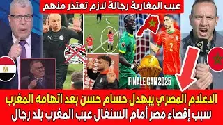 الاعلام المصري يبهـدل حسام حسن بعد اتهامـه المغرب سبب اقصاء مصر أمام السنغال عيـب المغاربة بلد رجال