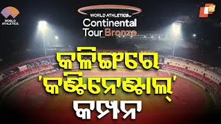 India Hosts First-Ever World Athletics Continental Tour Bronze at Kalinga Stadium