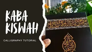 Kiswah Kaba Painting | Kaba Painting tutorial | Beautiful Arabic Calligraphy 