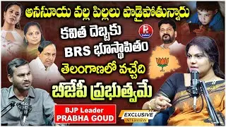 BJP Leader Dr Prabha Goud Latest Exclusive Interview on Actress Anasuya Controversy | Pallavi TV