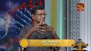 EPF සහ ETF අතර වෙනස මොකද්ද?