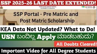 SSP 2025&ndash;26 Last Date Extended! | KEA data not updated | Students&rsquo; questions and answers discussion