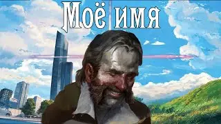 Disco Elysium - Новая полнометражка Макото Синкая - Моё имя