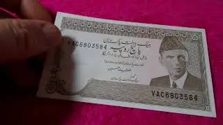 L Пакистан 5 рупій 1976-84 рік Пакистанська рупія Пакистанская рупия Pakistan rupee Pakistani 202407