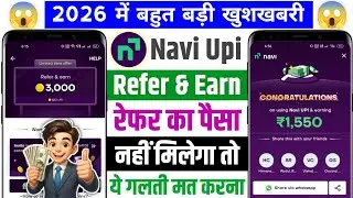 Navi Upi Refer And Earn || Navi App Me Refer Kaise Karen || Navi Upi Refer And Earn 2026