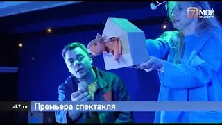 В красноярском Театре кукол поставили интерактивный спектакль путешествие