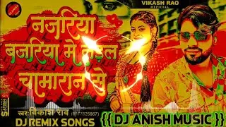 #vikash_rao नजरिया बजरिया में लड़ल चमरान से  Najariya Bajariya Me Ladal Chamaran se | #chamar ji ke