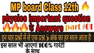 MP board Class 12th physics important questions 2020 exam ke liye.