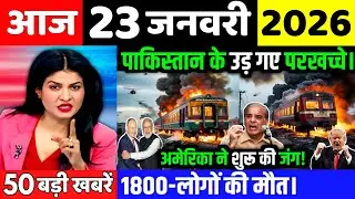 20 जनवरी का मौसम | 20 January Ki Headlines News Today | मुख्य समाचार #lucknow_weather #आज_का_मौसम