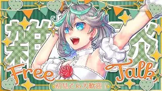 【雑談/freetalk】初見大歓迎！正月気分も抜けてきたんじゃない？【新人Vtuber / #ぽこみんなう】