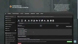 Установка CSBans ServHost24.Ru