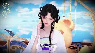 【昭昭世子心】第65集：不许动我姨娘