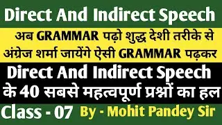 Direct And Indirect Speech।। Practice Set- 02।।20 Most Important Questions By-Mohit Pandey Sir 