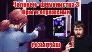 Обзор CONTROL + РОЗЫГРЫШ ПК за 100к ! Магия RTX