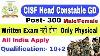 CISF Head constable Recruitment 2019 || CISF Head constable GD 2019 || CISF HC Gd Vacancy 2019
