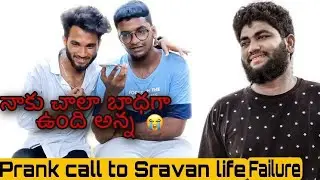 prank call with Sravan life failure naaku chala badaga unndi anna
