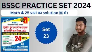The Platform Volume 1|Practice Set 23 Math|BSSC Inter exam For Math| Bssc Inter Level