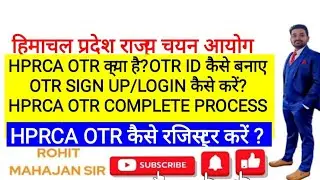 How to fill HPRCA OTR Online Form|HPRCA OTR Form kese bhare|HPRCA HAMIRPUR पोर्टल पर ID कैसे बनाए