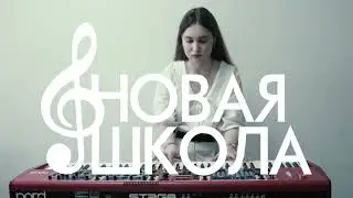 Анна Скуматова - Easy on me (Adele cover) | #НоваяШколаCover