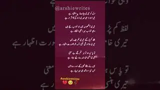 Ghazal #love #deeplines #goldenwords #urduquotes #sadpoetry #music #shorts