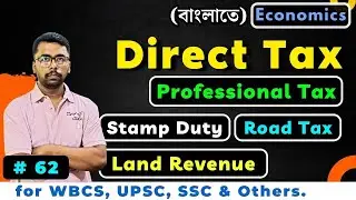 What is Stamp Duty ? Professional Tax | Road Tax | Land Revenue | Mutation | Porcha of Land | WBCS