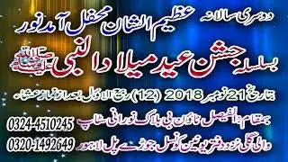 12 rabi ull awal new neat 2018