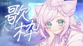 【#縦型歌枠/KARAOKE】安眠🌟ピアノ伴奏多め睡眠導入歌枠🌙初見さんも大歓迎♪【華白あらみ】#shorts  #Vtuber #vsinger