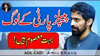 Why Is Pakistan&rsquo;s Legal System Failing to Deliver Justice? Adil Ali with Amir Khoso &ndash;The Real Debate