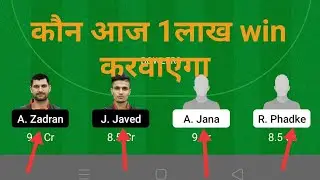 THCC vs PSV ECST10 Kiel final Dream11Team || THCC vs PSV Dream11team