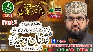 Allama Adnan Waheed Qasmi Sahib new biyaan part 2 .2023