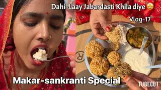 मेरी पसंद का खाना ज़बरदस्ती खिला दिया🤩 Makar-sankraanti Special | Akshay Saloni , Darbhanga Bihar 
