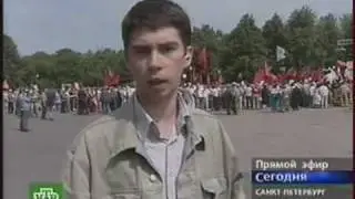 НТВ об антиглобалистах на саммите G8 в СПб (выпуск 13:00)