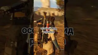 особый вид рейдера #streamer  #mertel  #arcraiders  #arcraidersgame  #arcraidersstream