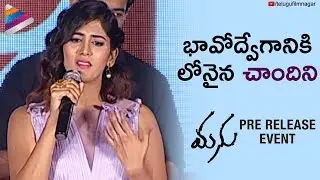 Chandini Chowdary Gets EMOTIONAL | Manu Movie Pre Release Event | Raja Gowtham | Telugu FilmNagar