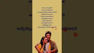 Atithi Devo Bhava#BaGuntundhi Nuvvu navvithe #Singer-Sid Sriram