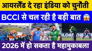 Cricket Ireland in talks with BCCI | India tour to Ireland possible in 2026